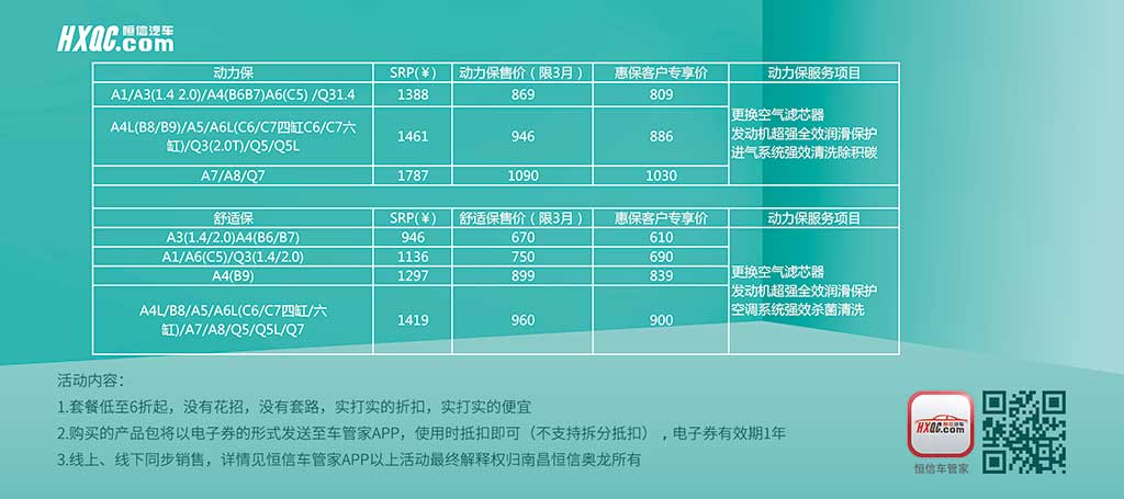 20190426奧迪-銷售價格表-90-40cm-高清白膠車貼-12張-覆膜.jpg